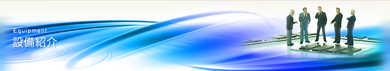 �����d�q�̐ݔ��Љ�