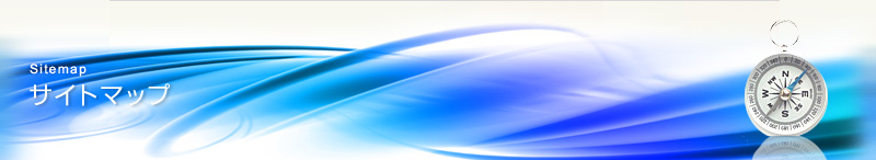 Sitemap�@�T�C�g�}�b�v